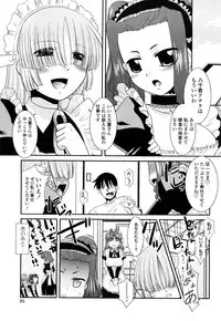 [Nekogen] Otsukaeshimasu Goshujinsama ~Kazoku no Onedan~