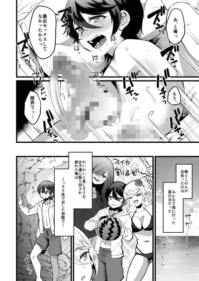 [Kome Nouka (Komezawa)] Heroine Race Nukegake Oji-san. (Jou) [Digital]