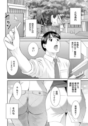 Zecchou! Hitozuma Seikatsu Kaikan Hitozuma Gakuen 2