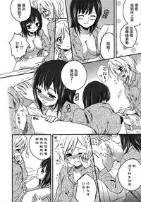 [Aoko] Restless Kiss [Chinese] [Dora烧鸡+想抱雷妈汉化组+补丁布丁汉化组E]