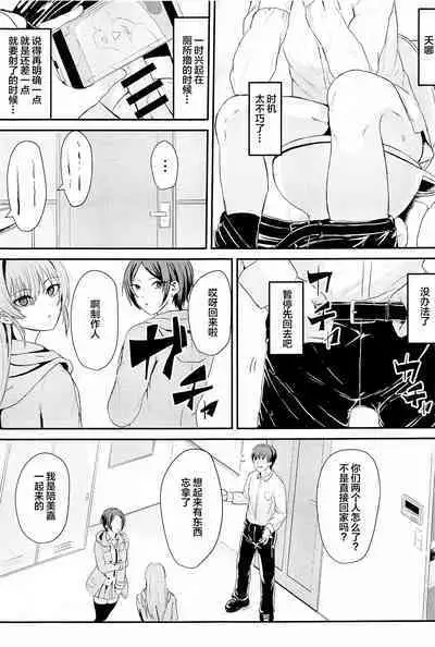 Mika to Kanade de Sukkiri Shitai