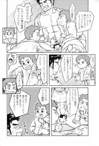 [Aun (Inuo)] fighter [Digital]