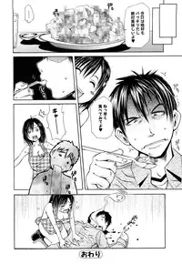 [Junkie] Inka Hakudaku - Samen Flowers