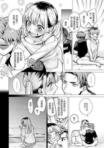 Nanaman - Nana's perfect hole | 七妹姐姐