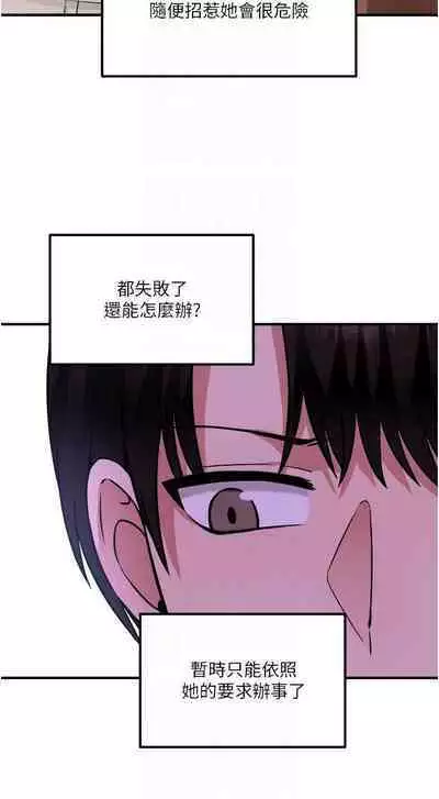 Elf Who Likes to be Humiliated Chapters 21 to 30