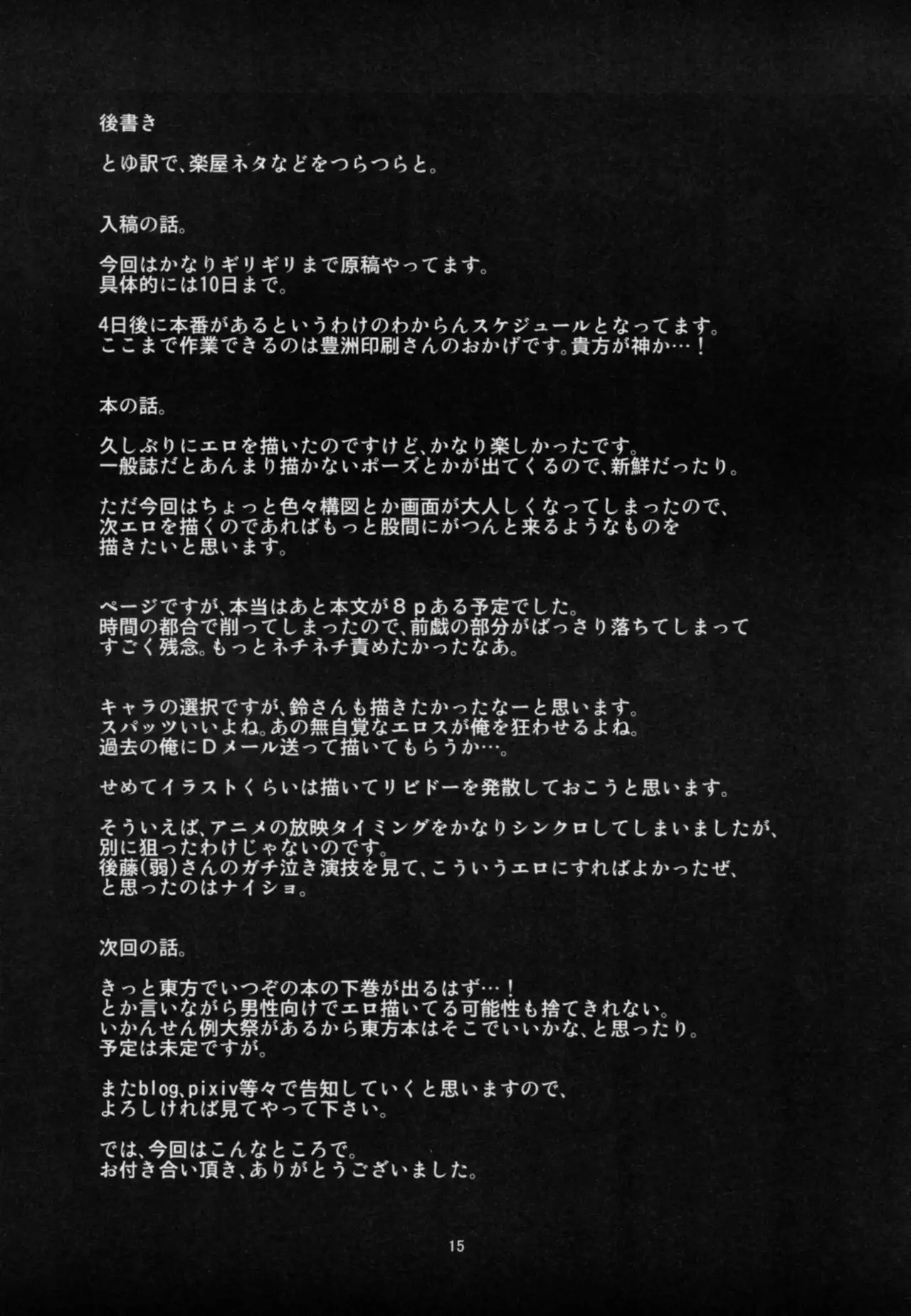 Akuin Akka no Tartarus