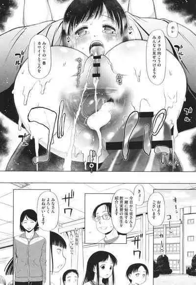 Tokubetsu janai Atashi-tachi no Arifureta Seihigai