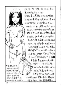(C61) [Oretachi Misnon Ikka (Misnon the Great, Misnon Blue)] Tsuihou Kakugo Ver 6.0 (Seikai no Monshou, Gakuen Senki Muryou)
