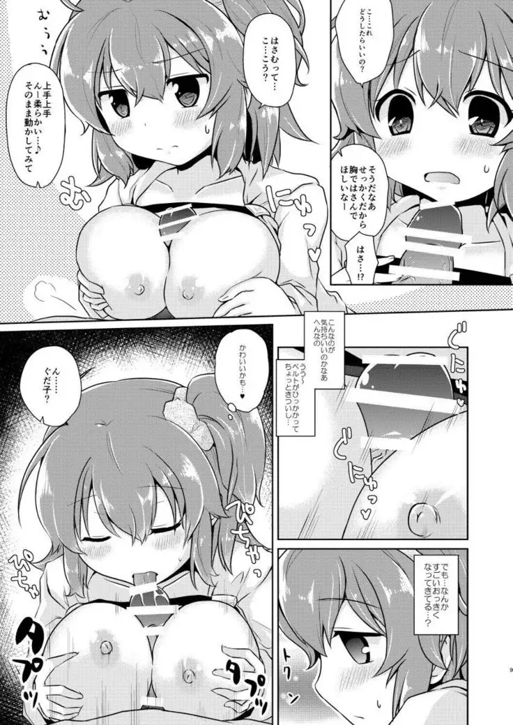 Hasu noi] Gudaguda mairūmui sample