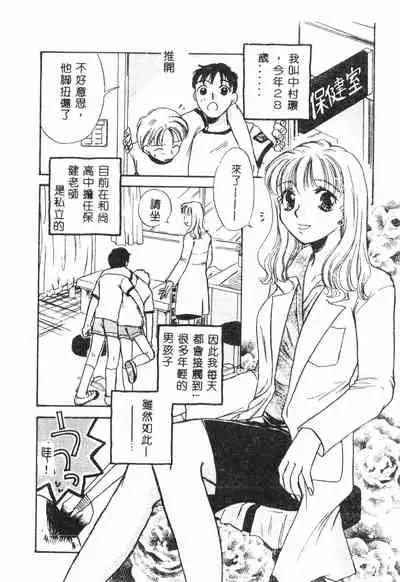 [Anthology] Shitatari [Chinese] pixelup