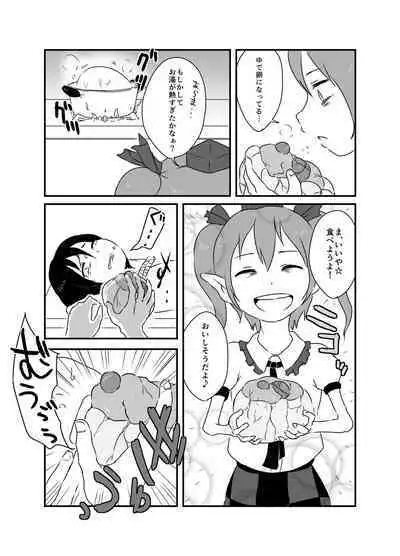 [02 (Harasaki)] Shukketsu Dai Service [Touhou Hen] (Touhou Project) [Digital]