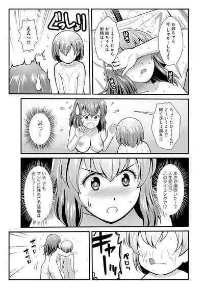 Hataraku!! Oneechan 1-9