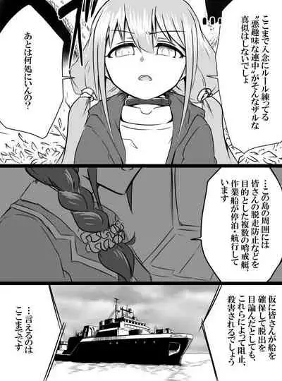 [Shiranai] Deremasu Battle Royale (THE iDOLM@STER CINDERELLA GIRLS)