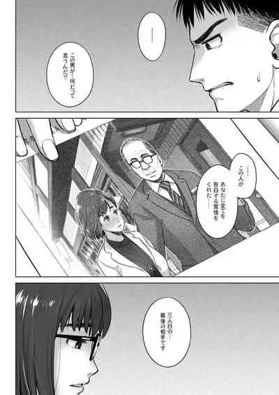 Kurata Akiko no Kokuhaku 3 - Confession of Akiko kurata Epsode 3