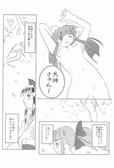 (C61) [CIRCLE FOUNDATION (Fujise Akira)] Hana-dayori (Sakura Wars)