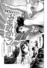 [Yamamoto Atsuji] Ammo Vol 3 [Digital]