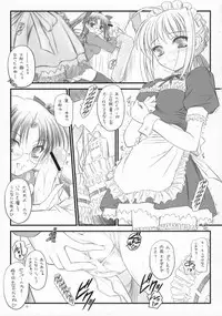 (C72) [Yakan Honpo & Yakan Hikou (Inoue Tommy)] Babys Breath (Fate/hollow ataraxia)