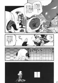 (C94) [Rapid Rabbit (Tomotsuka Haruomi)] B.B.GEEK (Final Fantasy XIV)