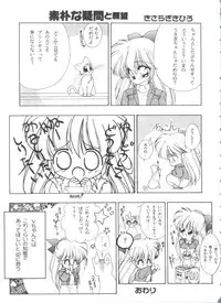 [Anthology] From the Moon 3 (Bishoujo Senshi Sailor Moon)