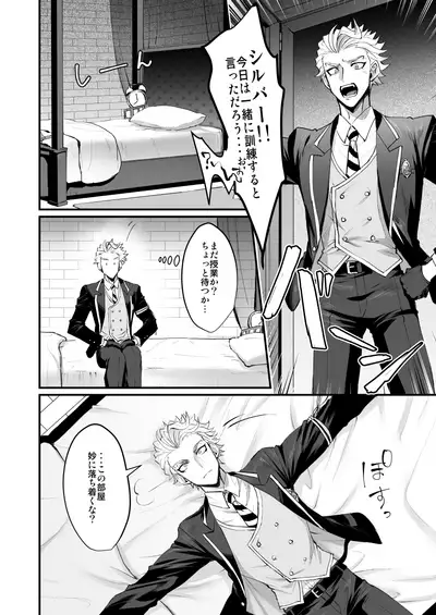 Riko twisted wonderlands