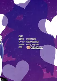 [Kiiroi Kaiten Mokuba] Maririn to xx de Ichayura (Dream C Club)