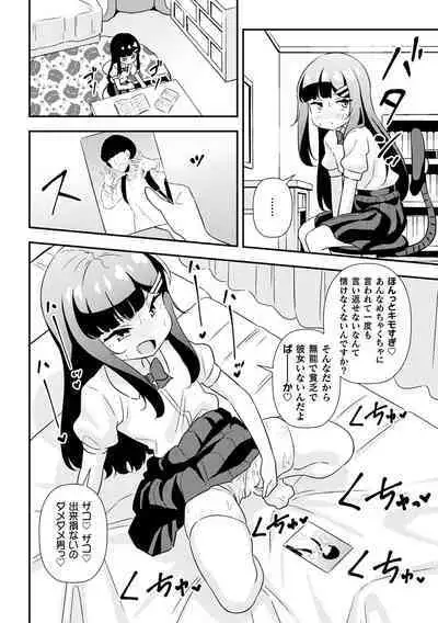 Namaiki mesugaki chōkyō nisshi dai 1-wa