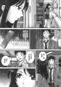 [Sebata Jun] Zetsurin! Kinoko Oyaji ~Owaranai Kyousei Iki Jigoku~ [Chinese]