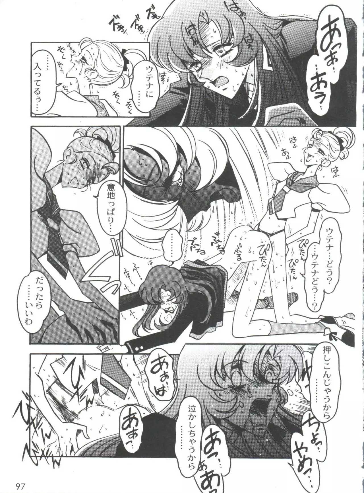 Kyouakuteki Shidou Selection