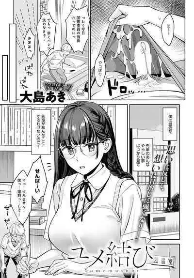 COMIC Anthurium 2022-09