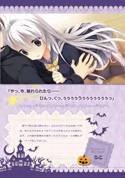 SABBAT OF THE WITCH OFFICIAL VISUAL FAN BOOK