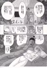 [Kamitou Masaki] Idol GO-Mon