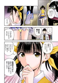 [U-Jin]No・Zo・Ku HokenKyoshi