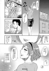 [Shunjou Shuusuke] Hitokoishi, Tsuma