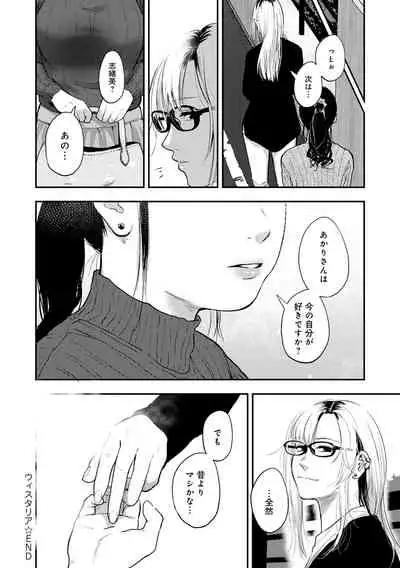 [Sakujirou] En [Digital]