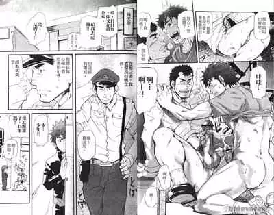 Nikutaiha Vol. 08 Chikan Otoko Zen Kouryaku