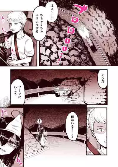 Anoyo ni Ikou yo Jimikei Hinsou Yuurei Shoujo Rankou Namahaishin