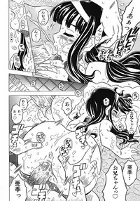 [Gorgeous Takarada] Onii-chan Kuchu Kuchu Shisugidayo