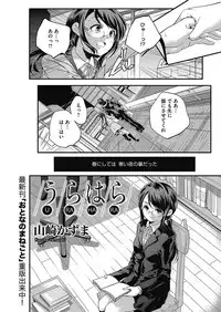 COMIC HOTMILK 2017-05 [Digital]