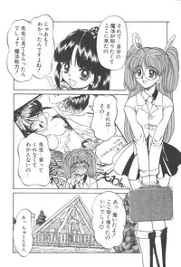 [Chunrouzan] Angel Science Magical Chuun