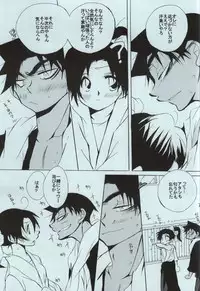 (C86) [Aikanheiwa. (Aina Nana)] sweet drop (Detective Conan)