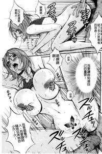 [Nagashima Chousuke] Girls Must Die! [Chinese]