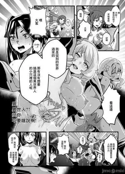 [burnbright (STAR☆CHASER)] BRIGHTEST STAR (Genshin Impact) [Chinese] [Decensored] [Digital]