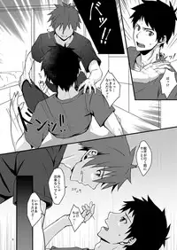 [BLUE24 (Aoi Taishi)] OVER THE SKY! [Digital]