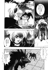 [Fuji Sangou] Dragon rider