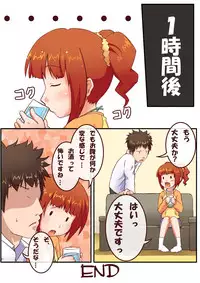 (C77) [Uninigumi (Saji, Kakiemon)] Milk wa Tanpaku Shitsu (THE IDOLM@STER)