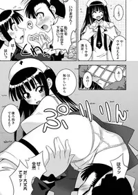 [FruitsJam (Mikagami Sou)] Ura Mahou Sensei Jamma! 13 (Mahou Sensei Negima!) [Digital]