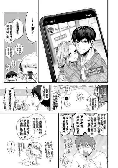 [Tamabon] DA-DA-MO-RE [Chinese] [Decensored] [Digital]