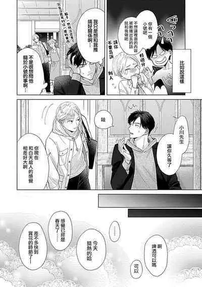 Suki Janai kedo Daite kure Ch. 1 | 并非不喜但请抱紧1