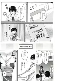 [Phantom] Tsuya Ane ~Oneesan no Micchaku Jugyou~