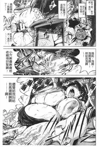 [Ryuuga Sin] NTR Ai [Chinese]